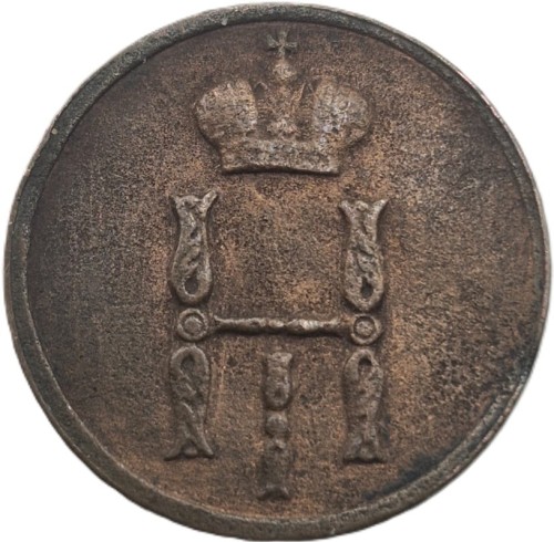 Moneta Dienieżka 1853 Mennica Warszawska awers