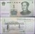 Chiny banknot 1 Juan 2019