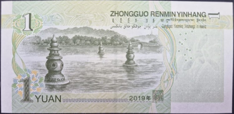 Chiny banknot 1 Juan 2019 rewers